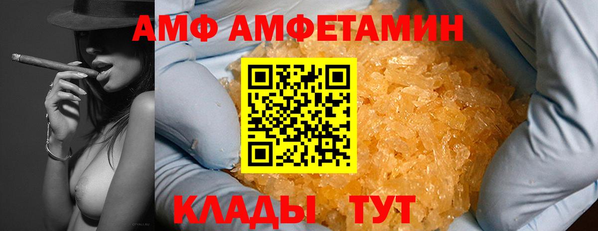 АМФЕТАМИН VHQ Малоярославец