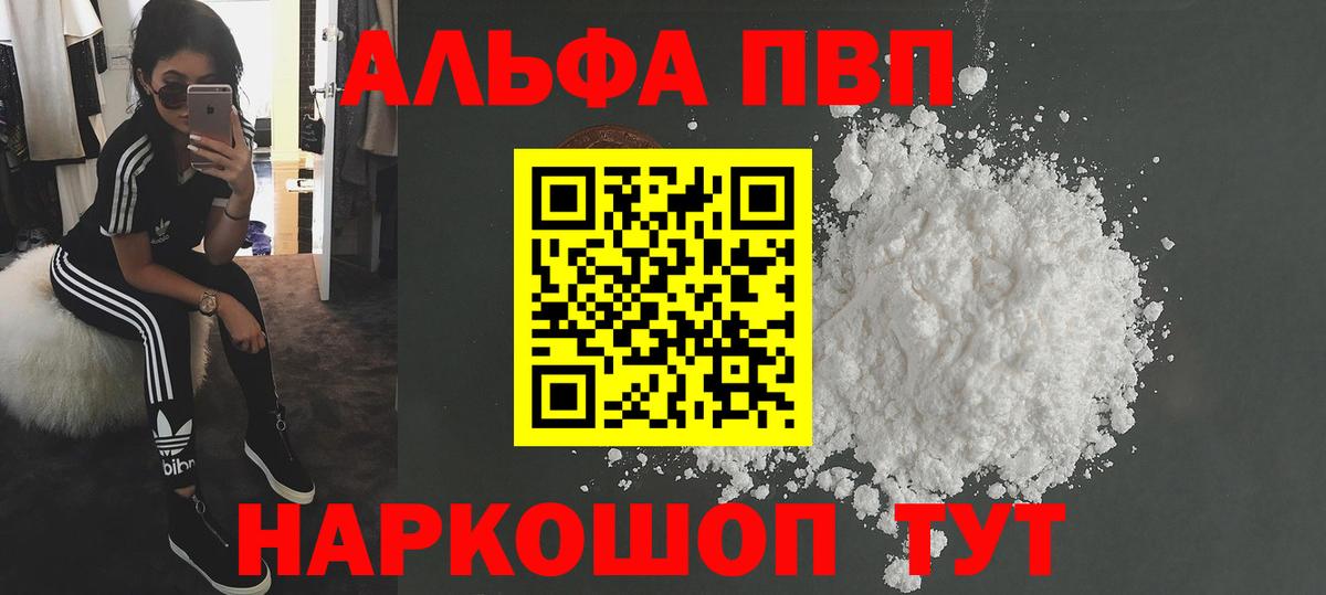 А ПВП VHQ Малоярославец