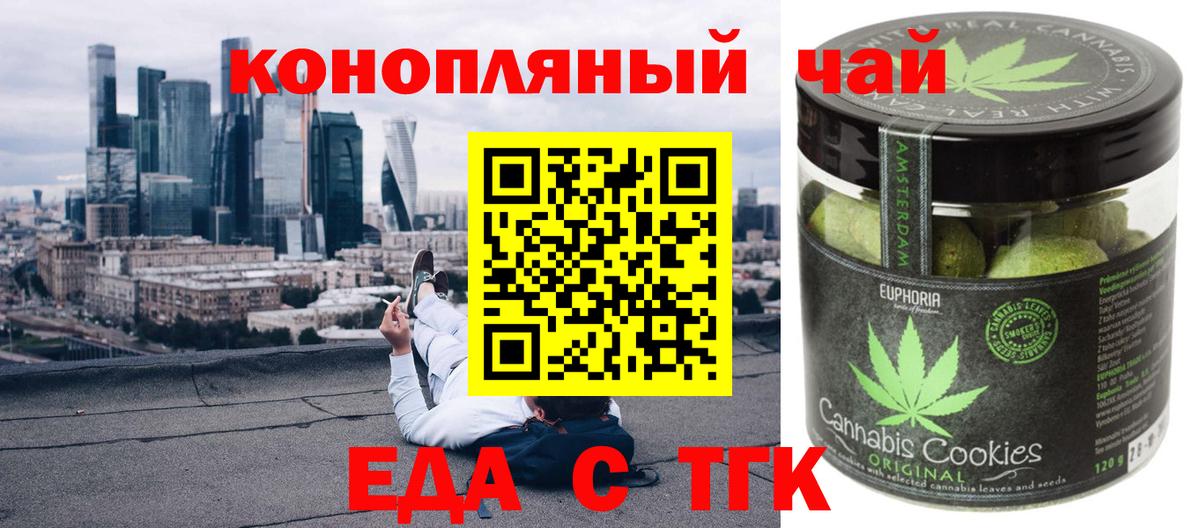 Малоярославец  Еда ТГК марихуана  Вход с VPN 