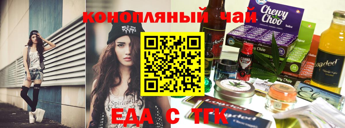 Печенье с ТГК марихуана Малоярославец