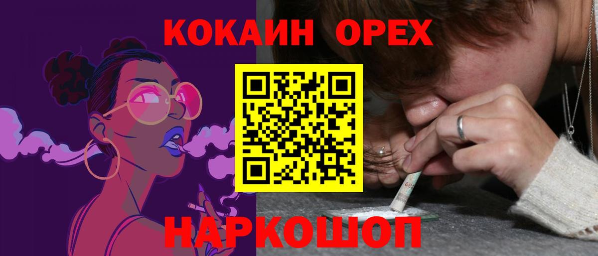 COCAIN Fish Scale Малоярославец