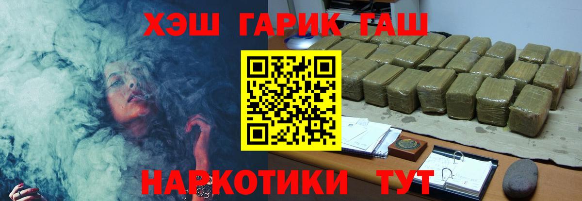 ГАШИШ  ГАШ Ice-O-Lator  Вход с VPN  Малоярославец 