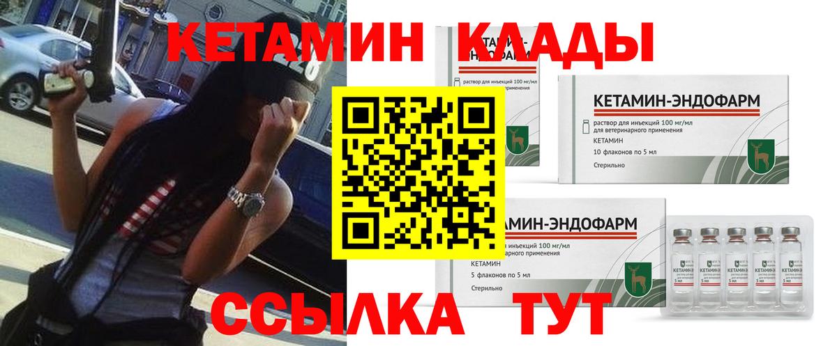 Малоярославец  КЕТАМИН ketamine  Вход с VPN  КЕТАМИН ketamine 