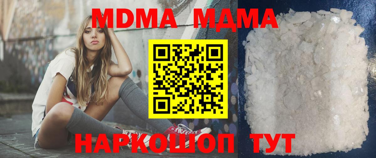MDMA  MDMA Molly  Вход с VPN  Малоярославец  МДМА молли 