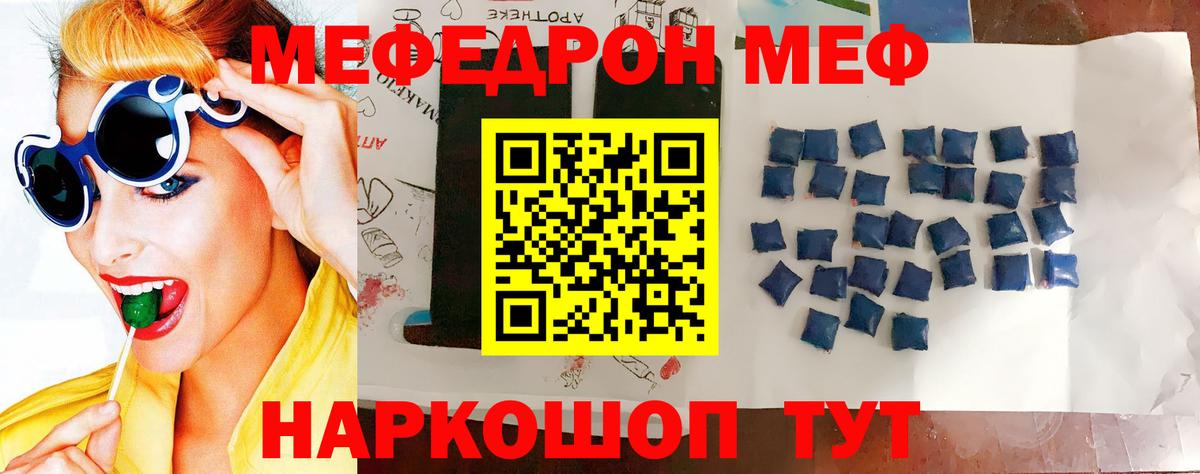МЕФ  Малоярославец