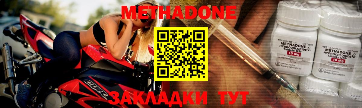Метадон белоснежный  МЕТАДОН мёд  Малоярославец  Вход с VPN 