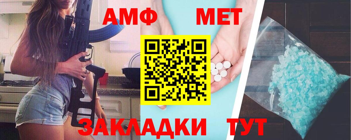 Малоярославец  Первитин Декстрометамфетамин 99.9%  Первитин Декстрометамфетамин 99.9%  Первитин  Вход с VPN 