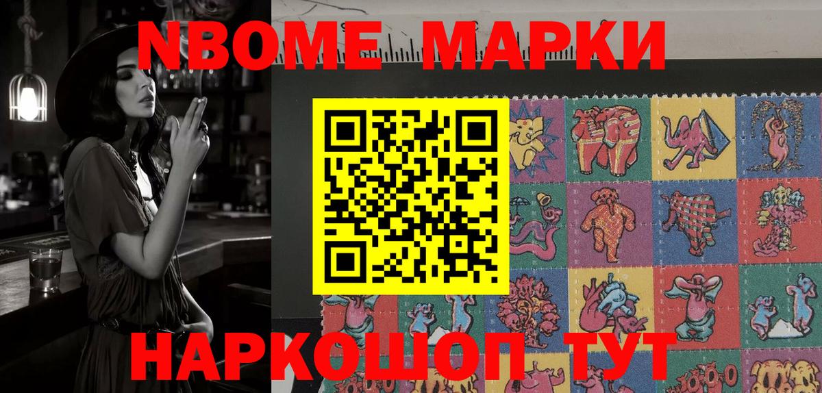 Наркотические марки  Марки N-bome 1,5мг  Вход с VPN  Малоярославец 