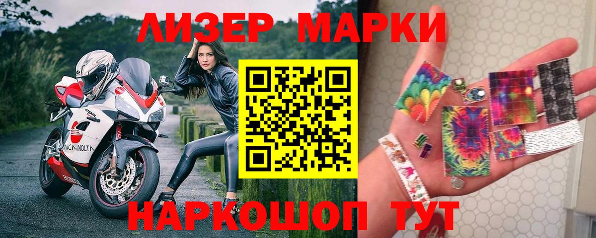 Марки 25I-NBOMe 1,8мг Малоярославец
