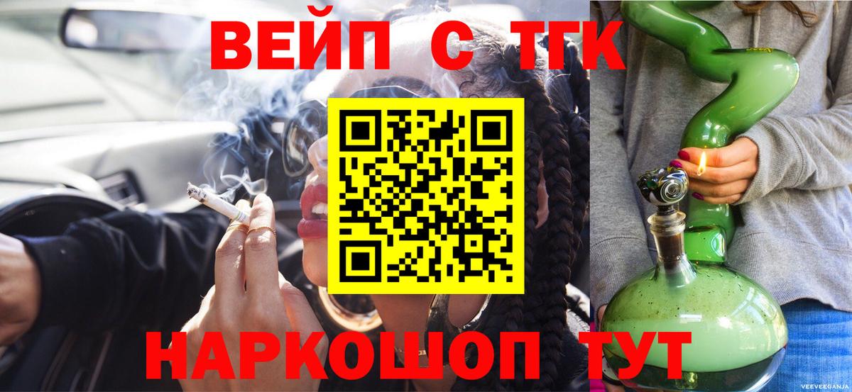 Дистиллят ТГК THC oil Малоярославец